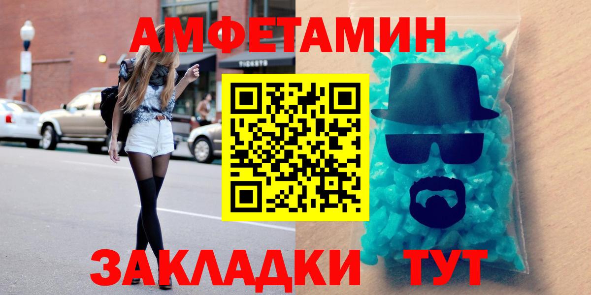 АМФЕТАМИН Premium Сертолово