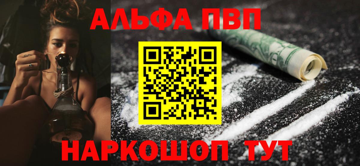 Alfa_PVP кристаллы  Alfa_PVP Crystall  Alpha-PVP Соль  Alpha-PVP  Вход с VPN  Сертолово 