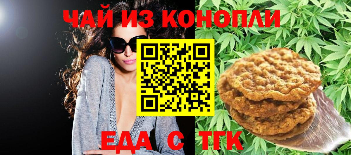 Сертолово  Еда ТГК конопля  Вход с VPN 