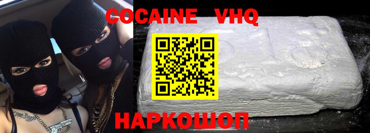 КОКАИН 97% Сертолово