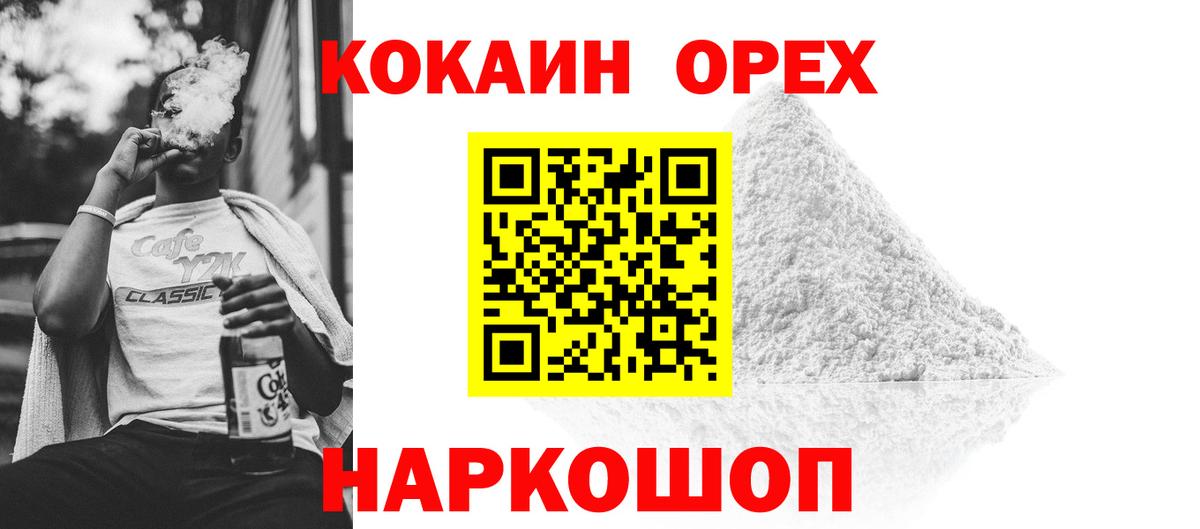 купить наркотики цена  КОКАИН 97%  КОКАИН Боливия  Вход с VPN  Сертолово 