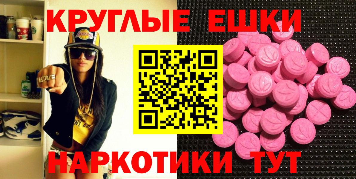 Экстази круглые Сертолово