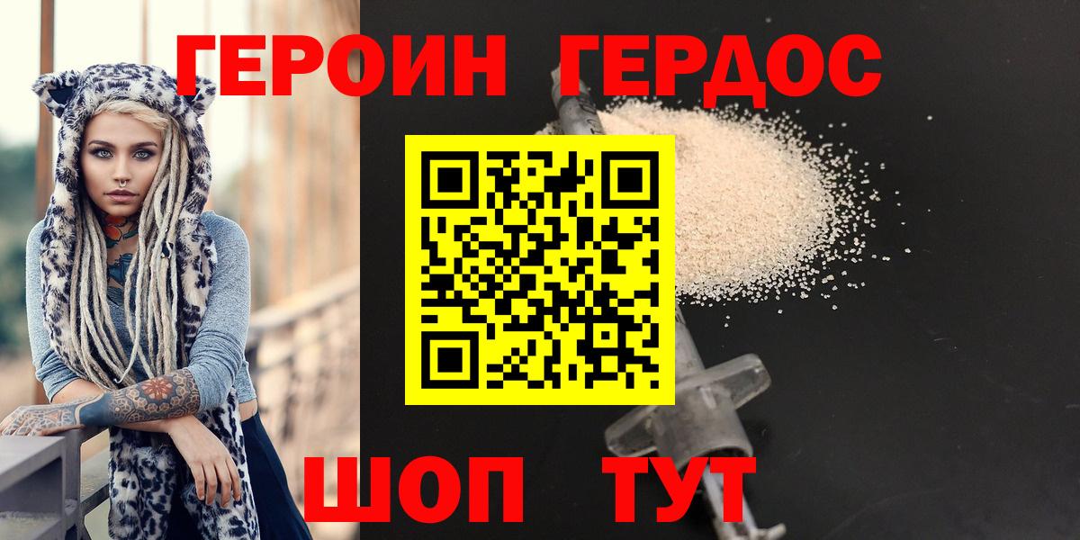 Героин  Вход с VPN  Сертолово  ГЕРОИН афганец 