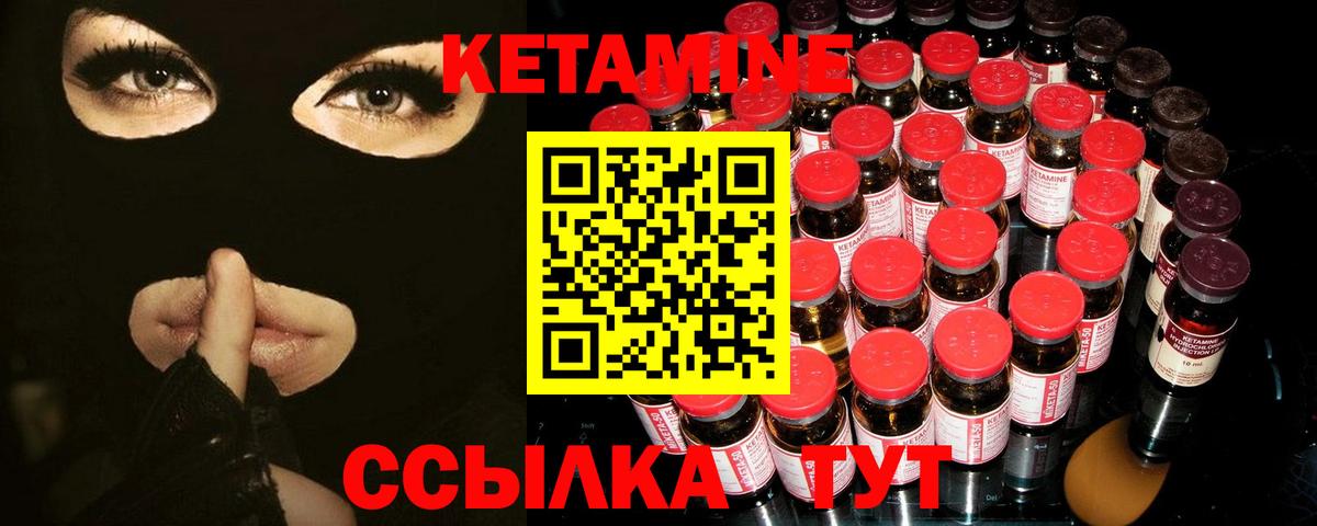КЕТАМИН ketamine Сертолово