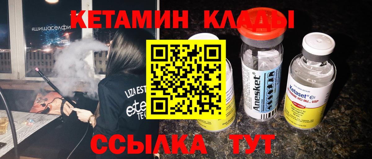 КЕТАМИН VHQ  omg как зайти  Сертолово  Вход с VPN 