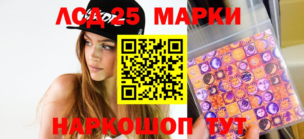 Лсд 25 экстази ecstasy Сертолово