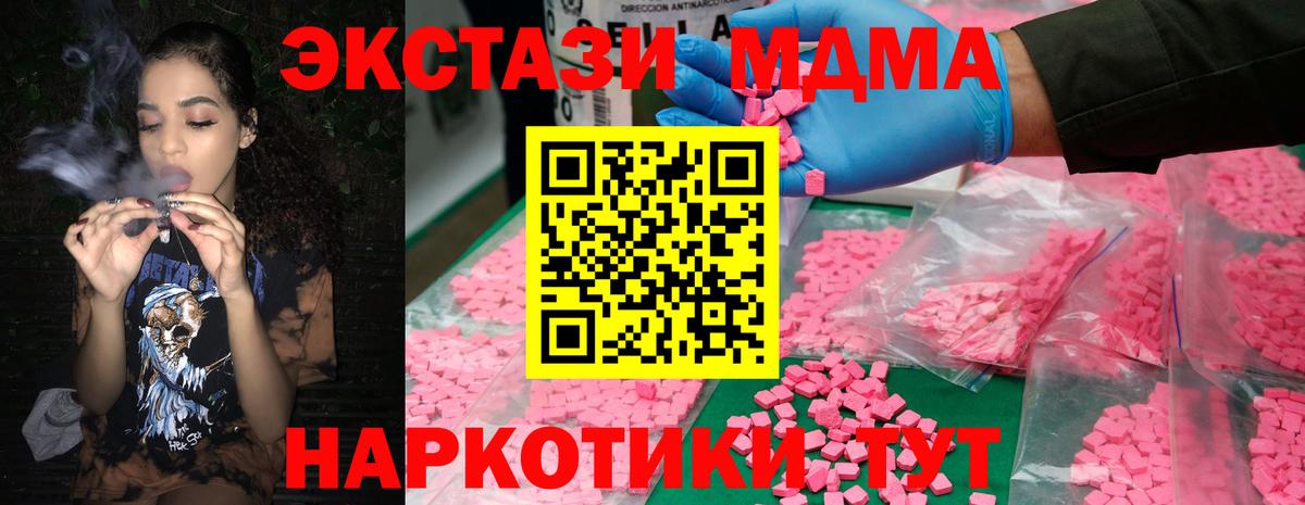 MDMA  Вход с VPN  Сертолово  МДМА кристаллы 
