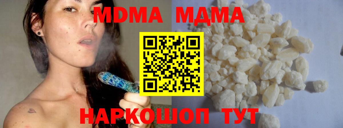 МДМА кристаллы Сертолово