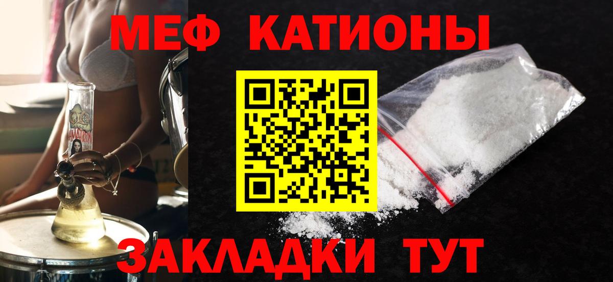 МЕФ кристаллы Сертолово