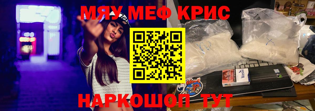 МЯУ-МЯУ мяу мяу  Мефедрон  Сертолово  Вход с VPN  МЕФ 