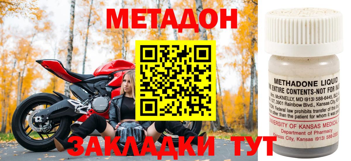 МЕТАДОН VHQ  Метадон белоснежный  Сертолово  Вход с VPN 