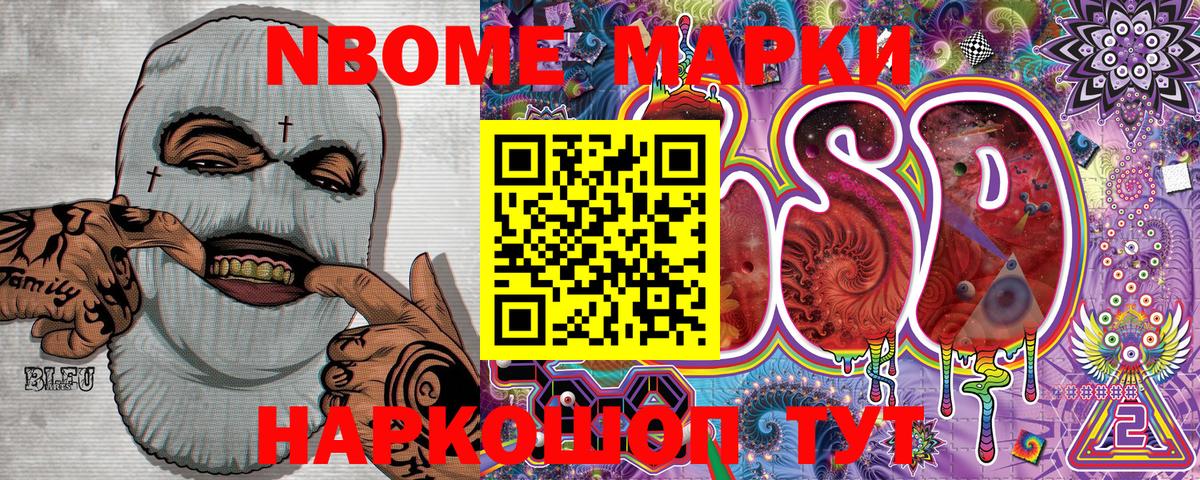 Сертолово  Марки 25I-NBOMe 1500мкг  наркошоп  Вход с VPN 