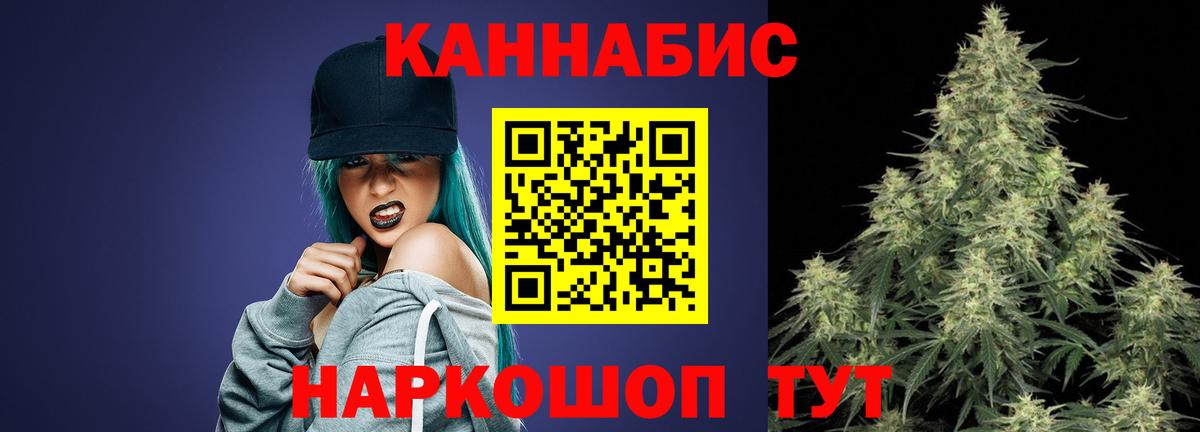 Канабис семена Сертолово